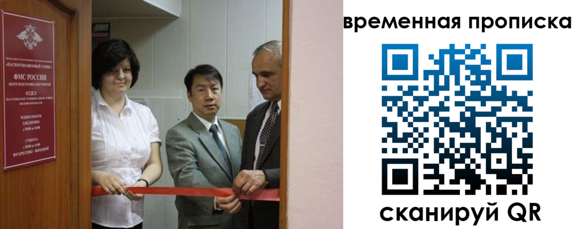 прописка в Гвардейске